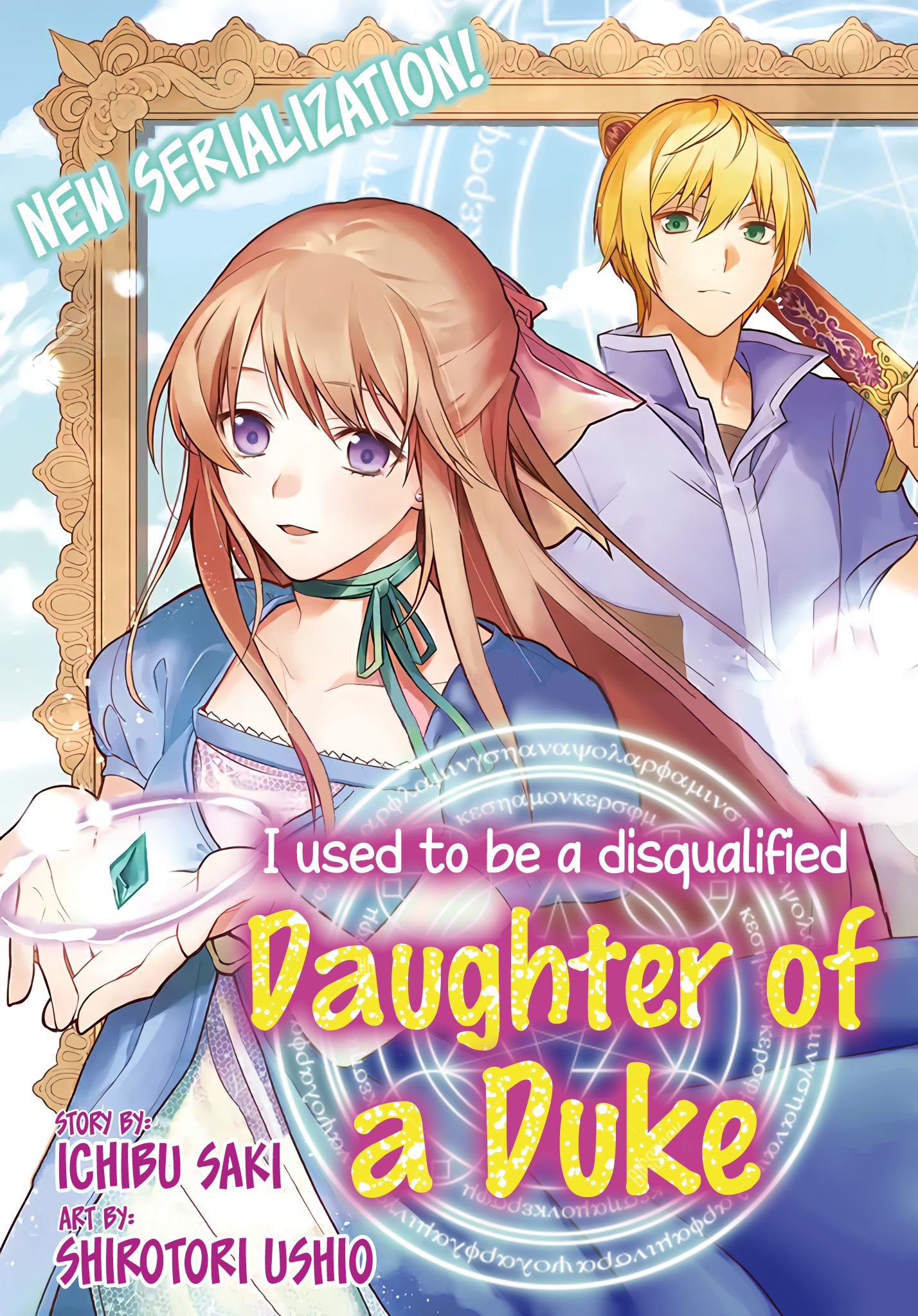 I Used to Be a Disqualified Daughter of the Duke chapter 1.1 page 4