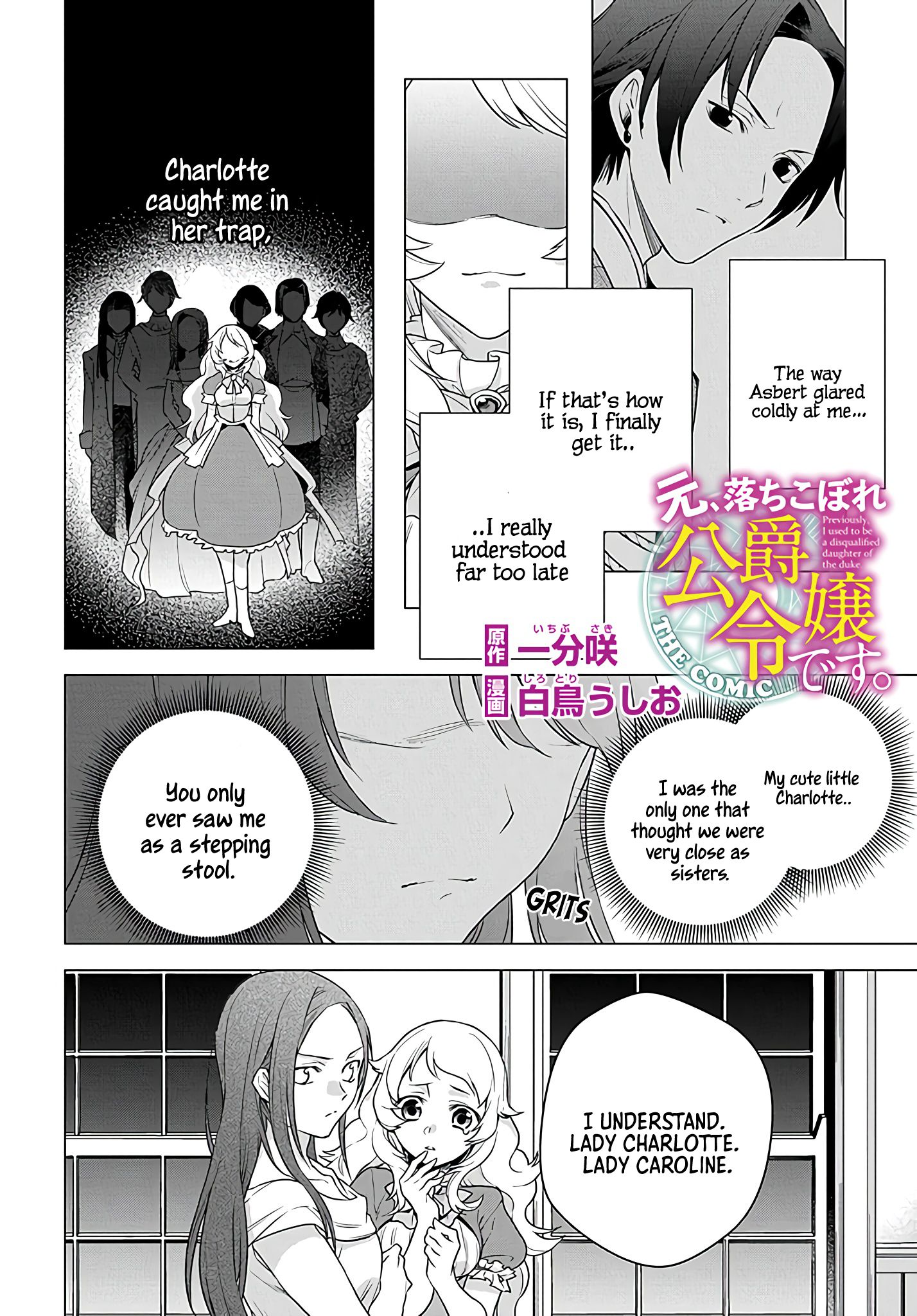 I Used to Be a Disqualified Daughter of the Duke chapter 1.2 page 3