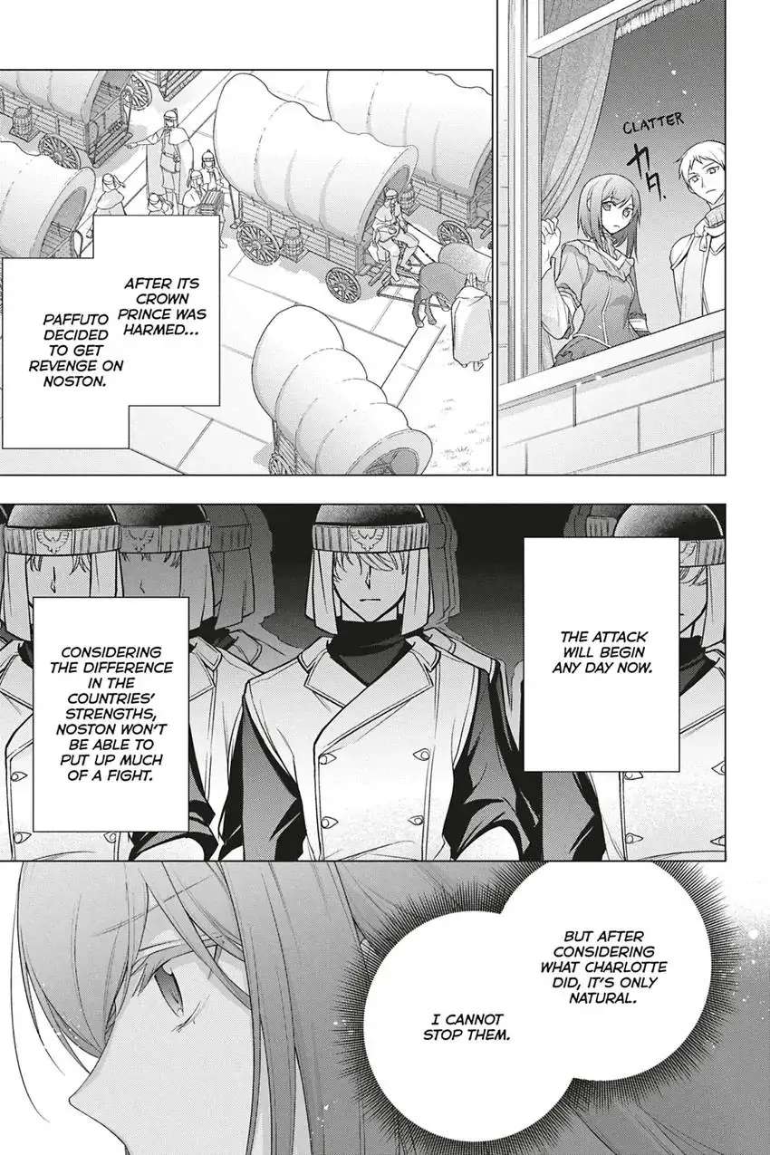 I Used to Be a Disqualified Daughter of the Duke chapter 18 page 9