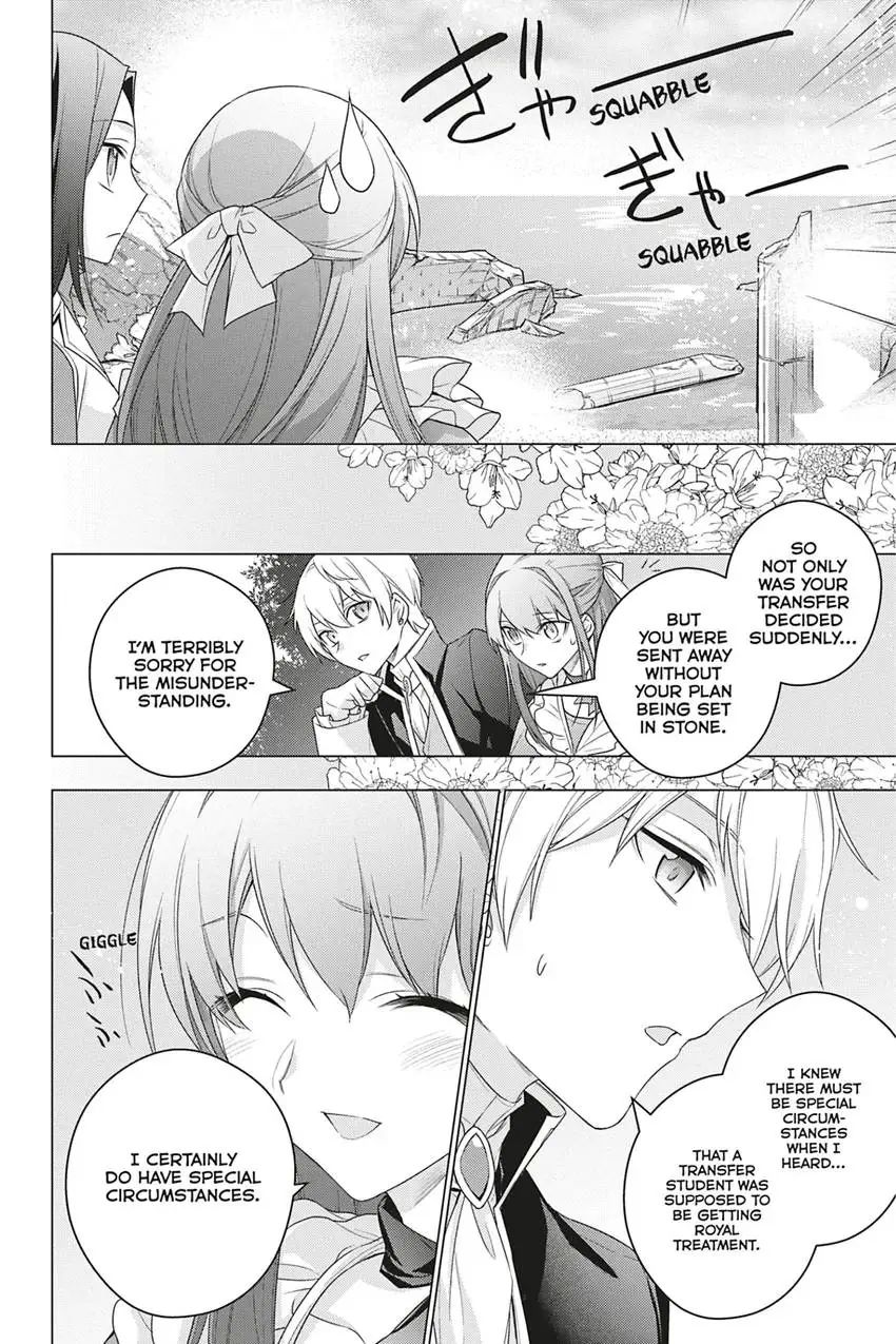 I Used to Be a Disqualified Daughter of the Duke chapter 22 page 12