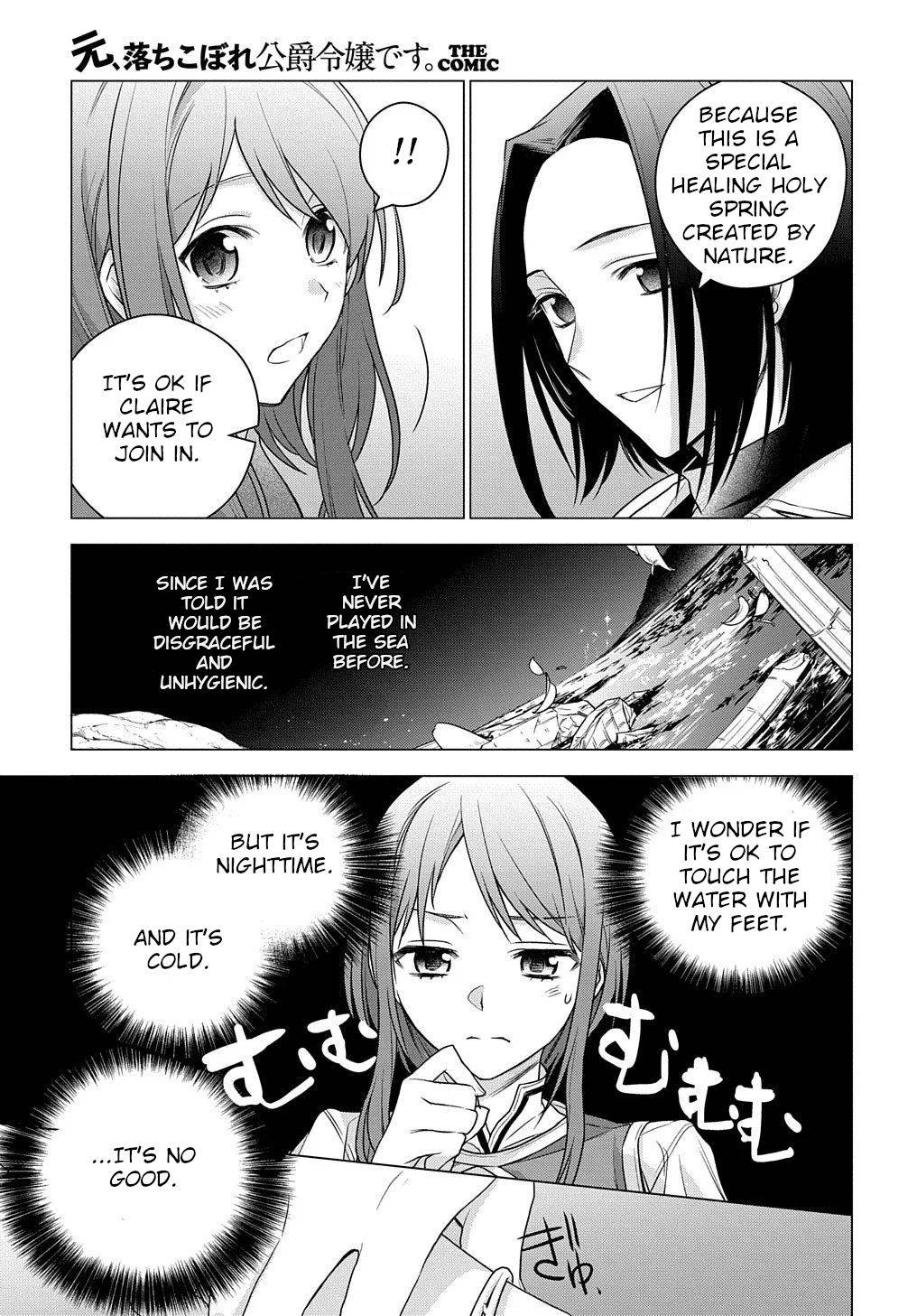 I Used to Be a Disqualified Daughter of the Duke chapter 3 page 10