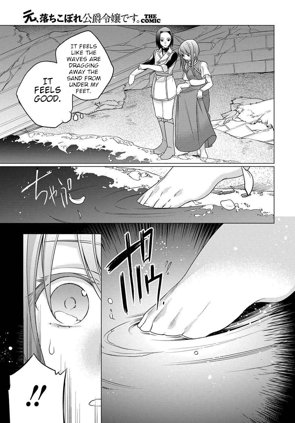 I Used to Be a Disqualified Daughter of the Duke chapter 3 page 12