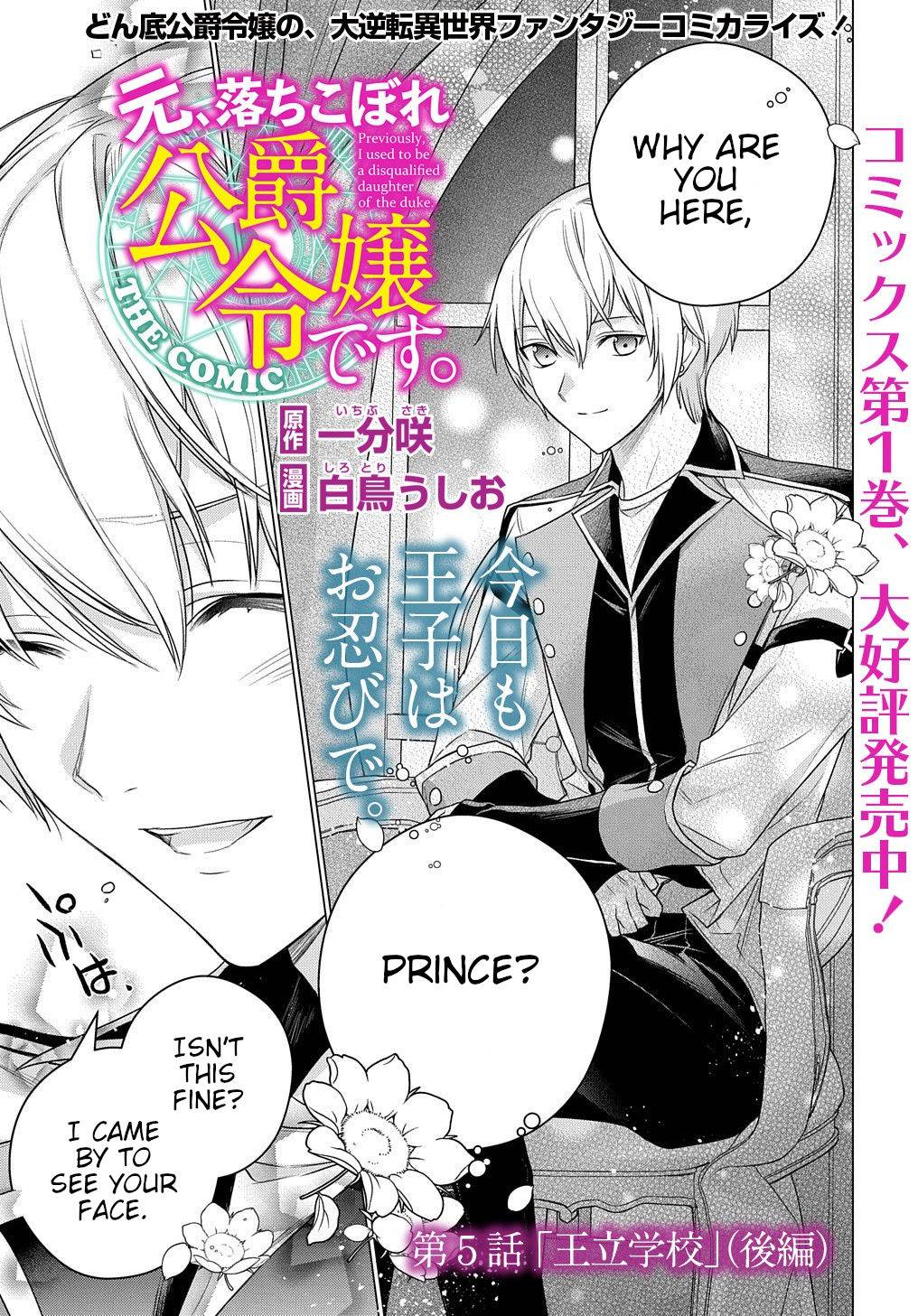 I Used to Be a Disqualified Daughter of the Duke chapter 5 page 32