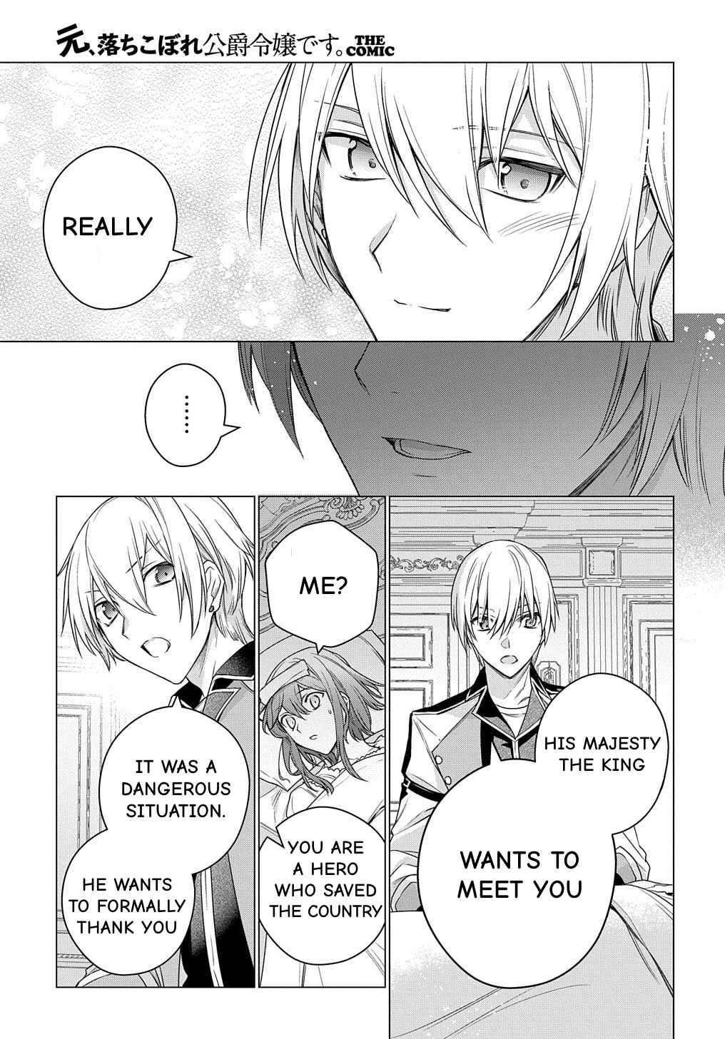 I Used to Be a Disqualified Daughter of the Duke chapter 8 page 17