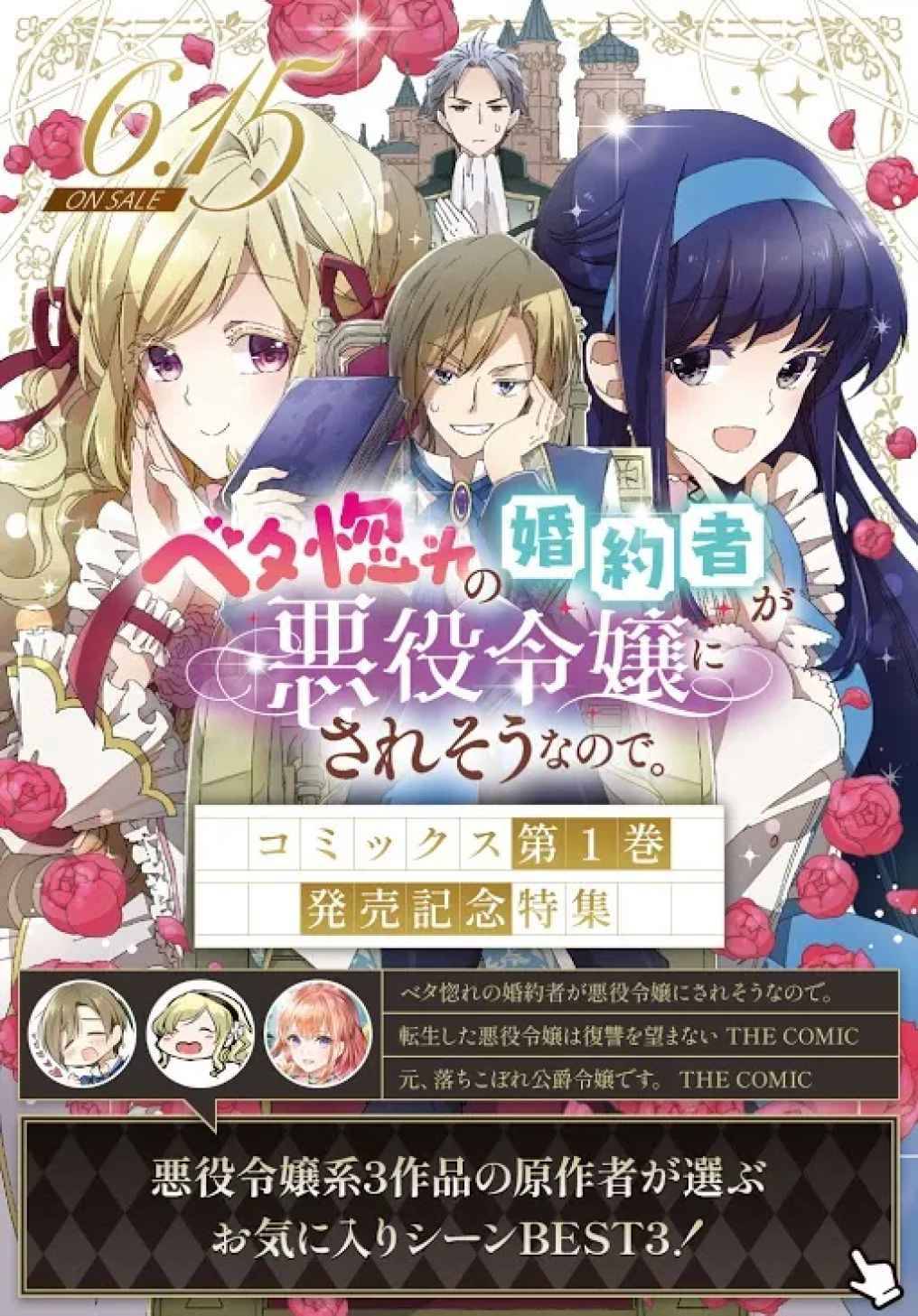 I Used to Be a Disqualified Daughter of the Duke chapter 8 page 3