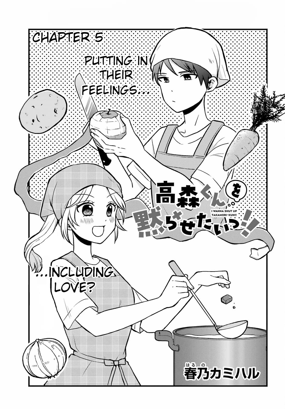 I Wanna Shut up Takamori-kun!! chapter 5 page 1