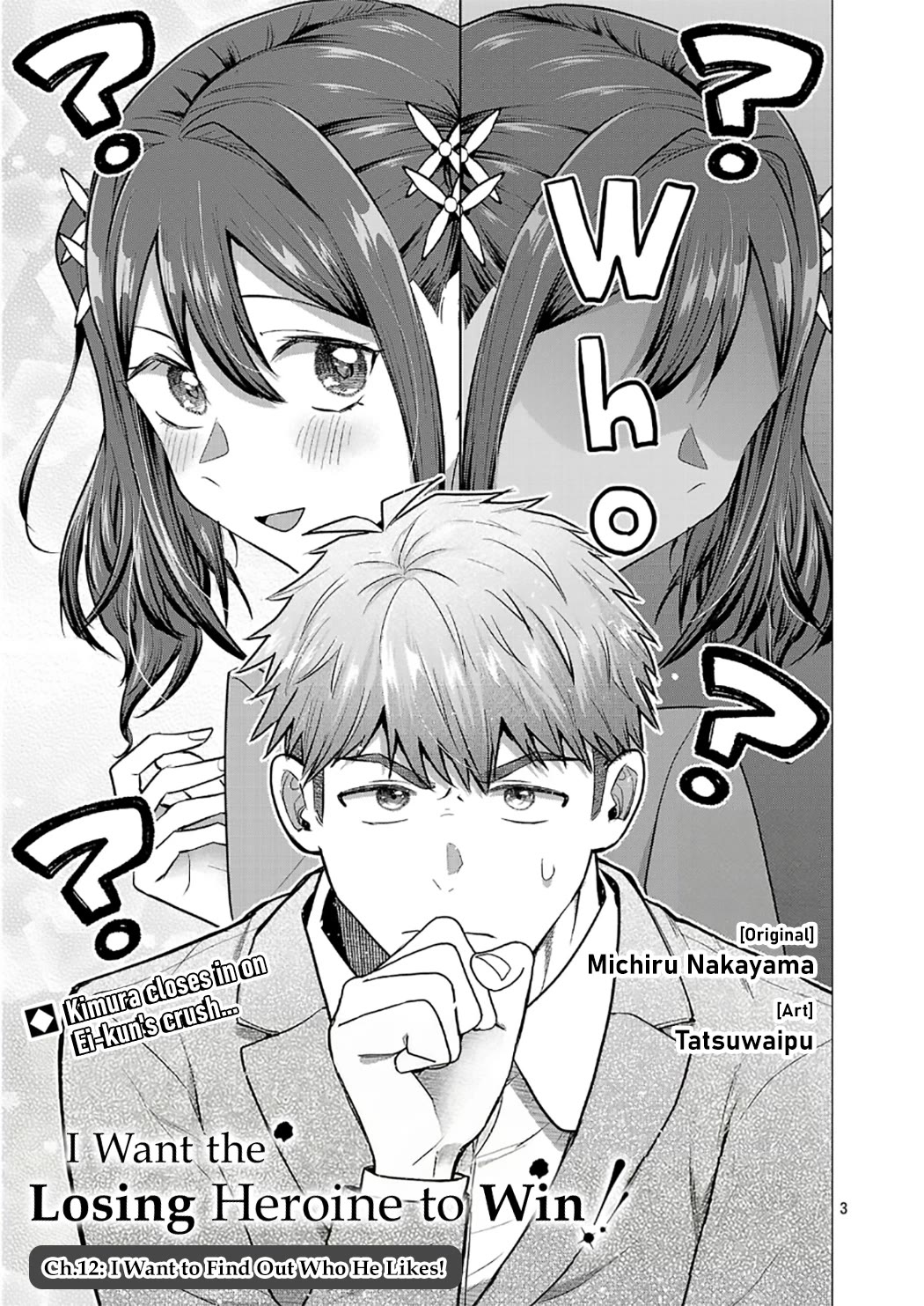 I Want the Losing Heroine to Win!! chapter 12 page 3