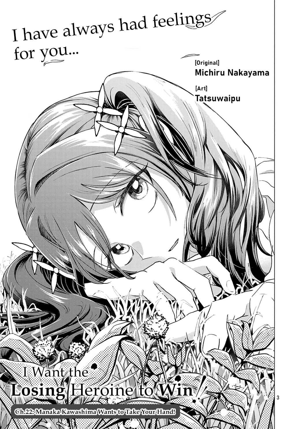 I Want the Losing Heroine to Win!! chapter 22 page 3