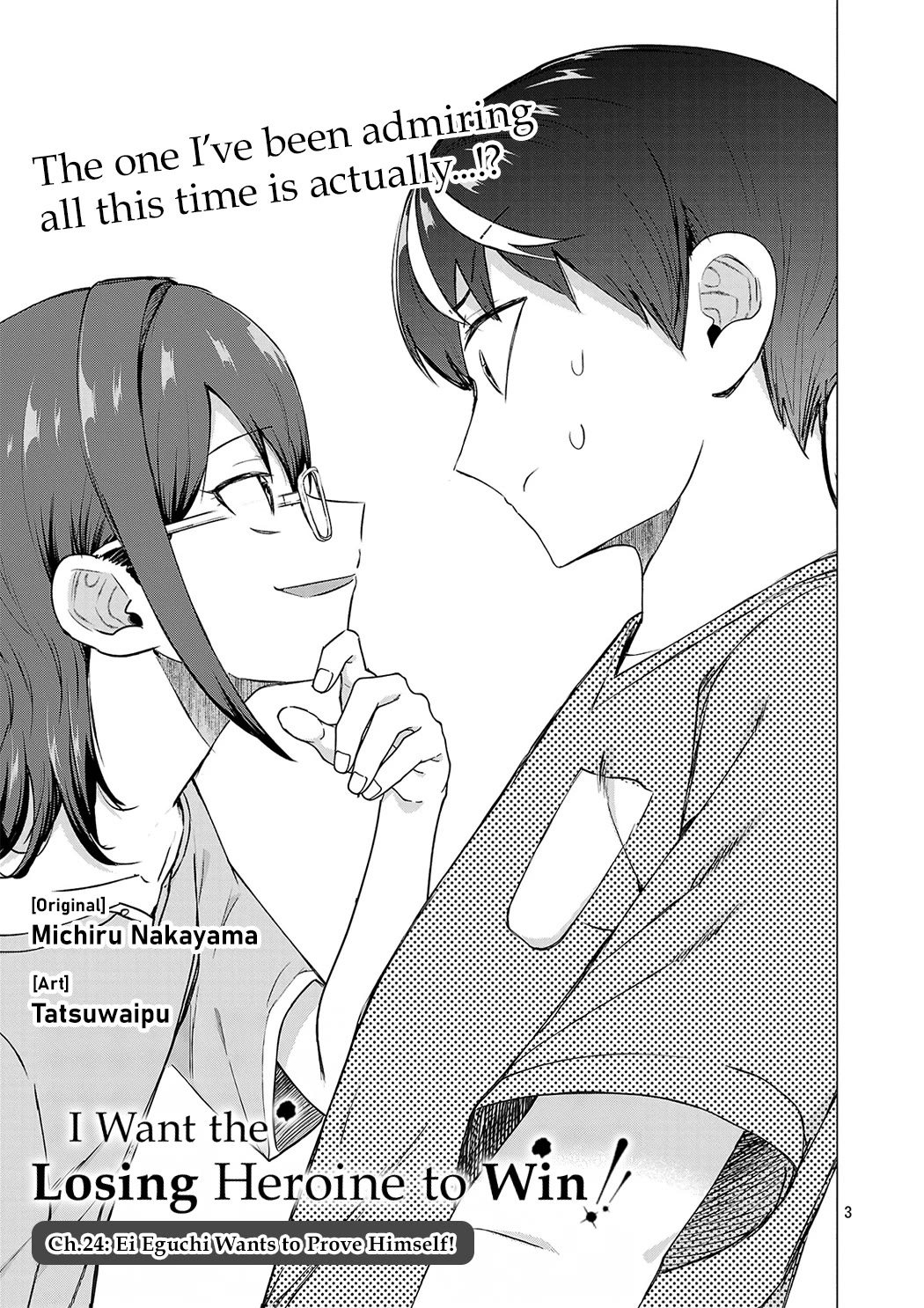 I Want the Losing Heroine to Win!! chapter 24 page 3