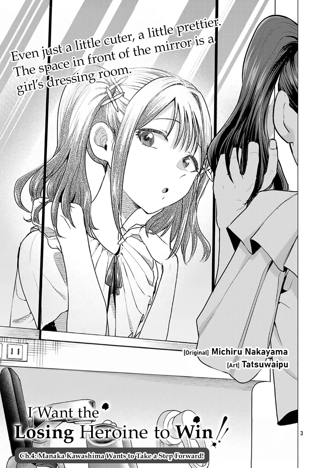 I Want the Losing Heroine to Win!! chapter 4 page 3