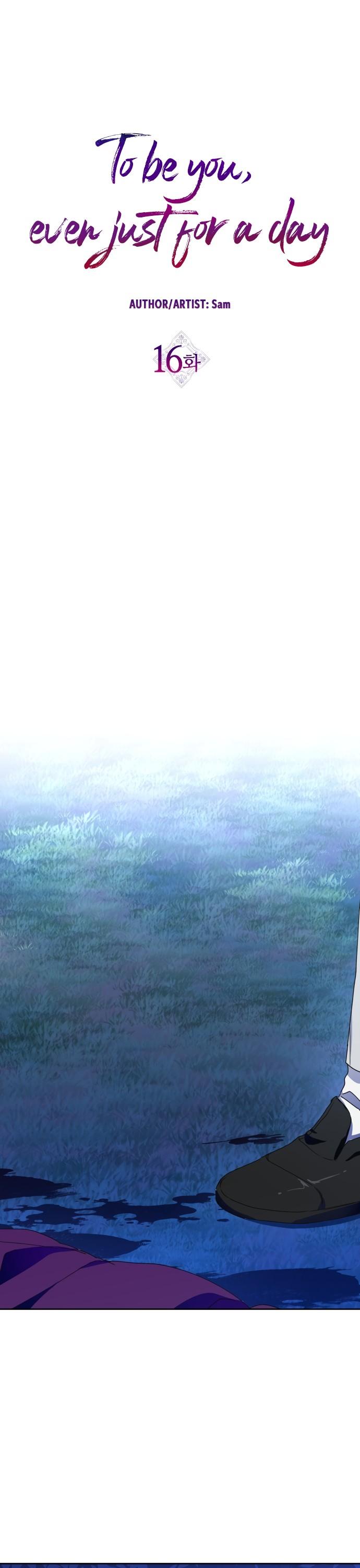 I Want to Be You, Just For a Day chapter 16 page 22