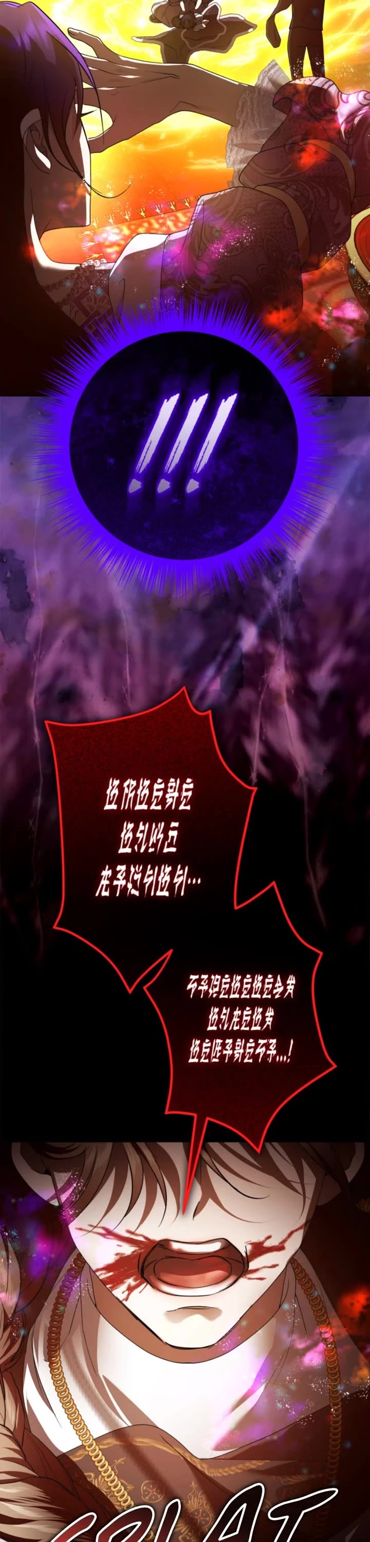 I Want to Be You, Just For a Day chapter 235 page 28