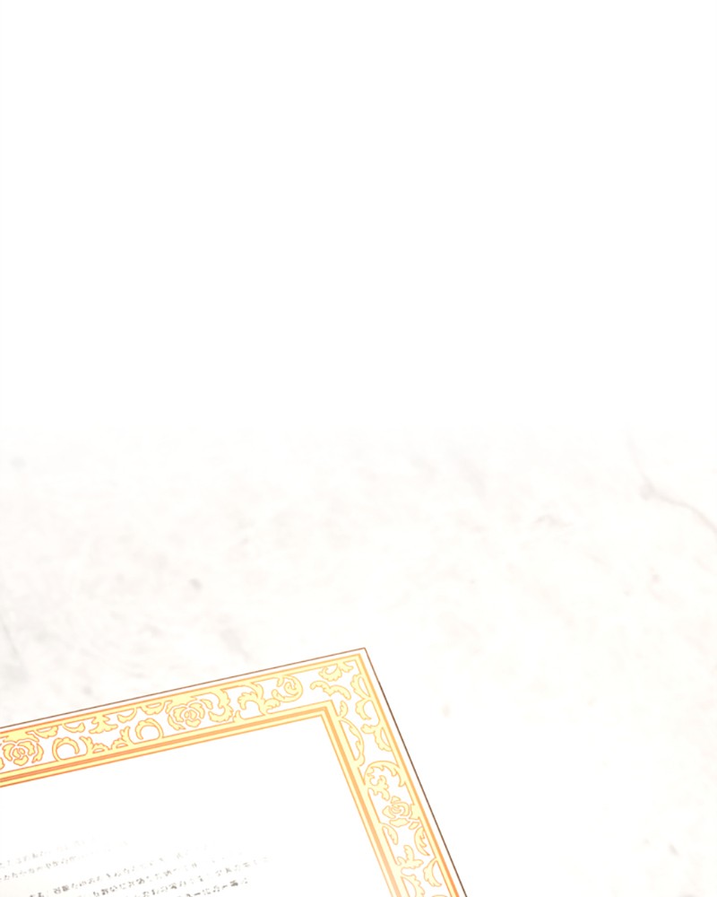 I Want to Be You, Just For a Day chapter 28 page 102