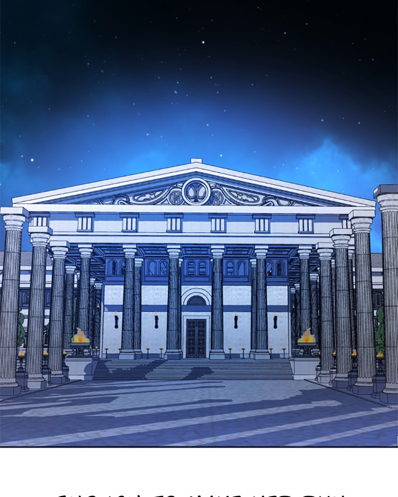 I Want to Be You, Just For a Day chapter 32 page 57