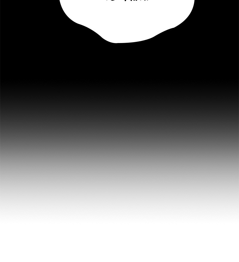 I Want to Be You, Just For a Day chapter 49 page 58