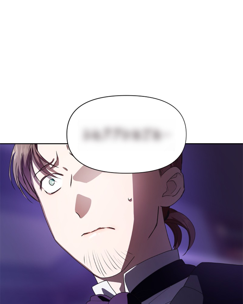 I Want to Be You, Just For a Day chapter 57 page 97