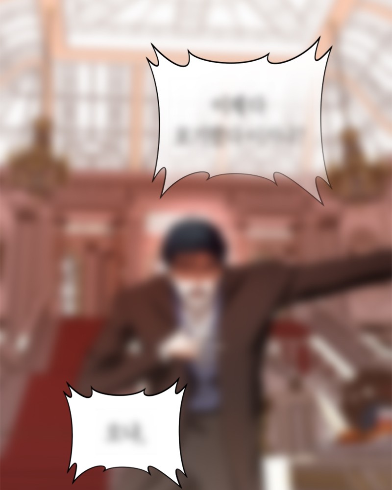 I Want to Be You, Just For a Day chapter 69 page 27