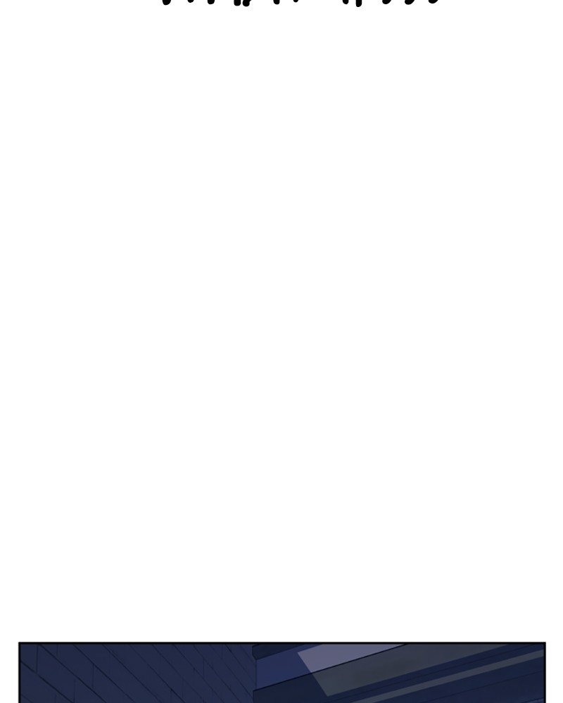 I Want to Be You, Just For a Day chapter 73 page 207