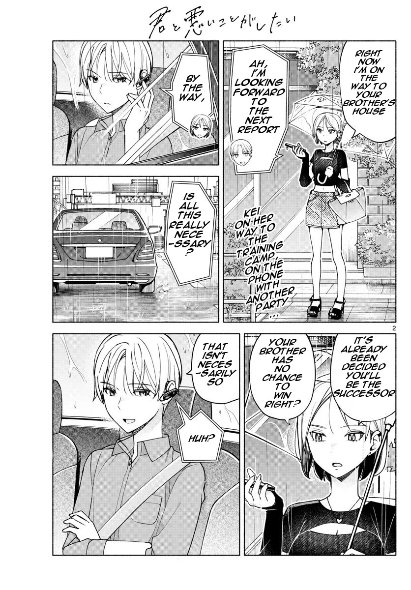 I Want to Do Bad Things with You chapter 27 page 2