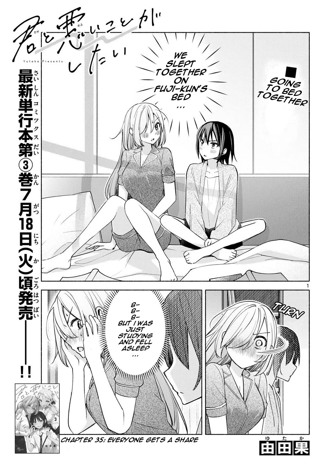 I Want to Do Bad Things with You chapter 35 page 1