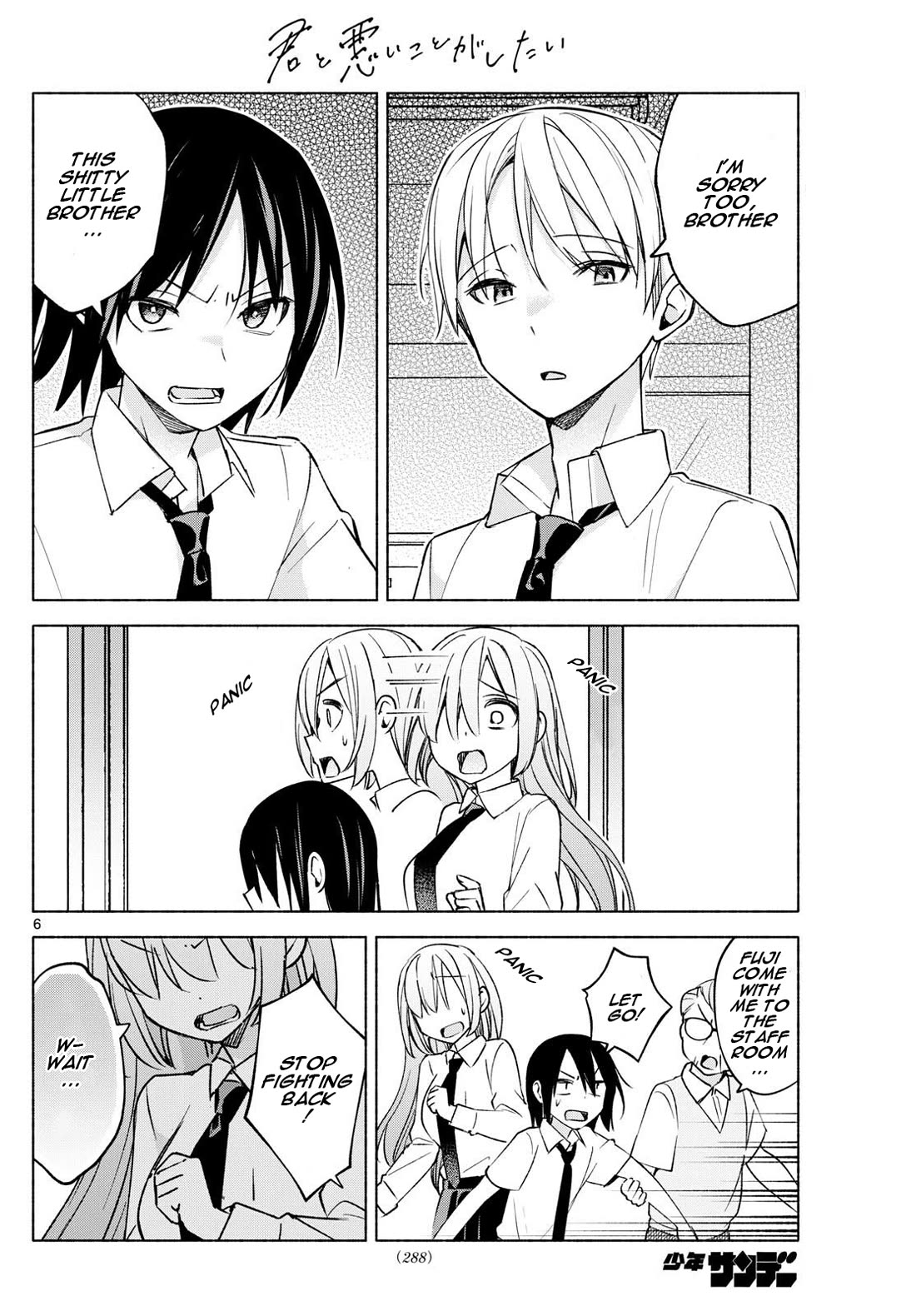 I Want to Do Bad Things with You chapter 39 page 6