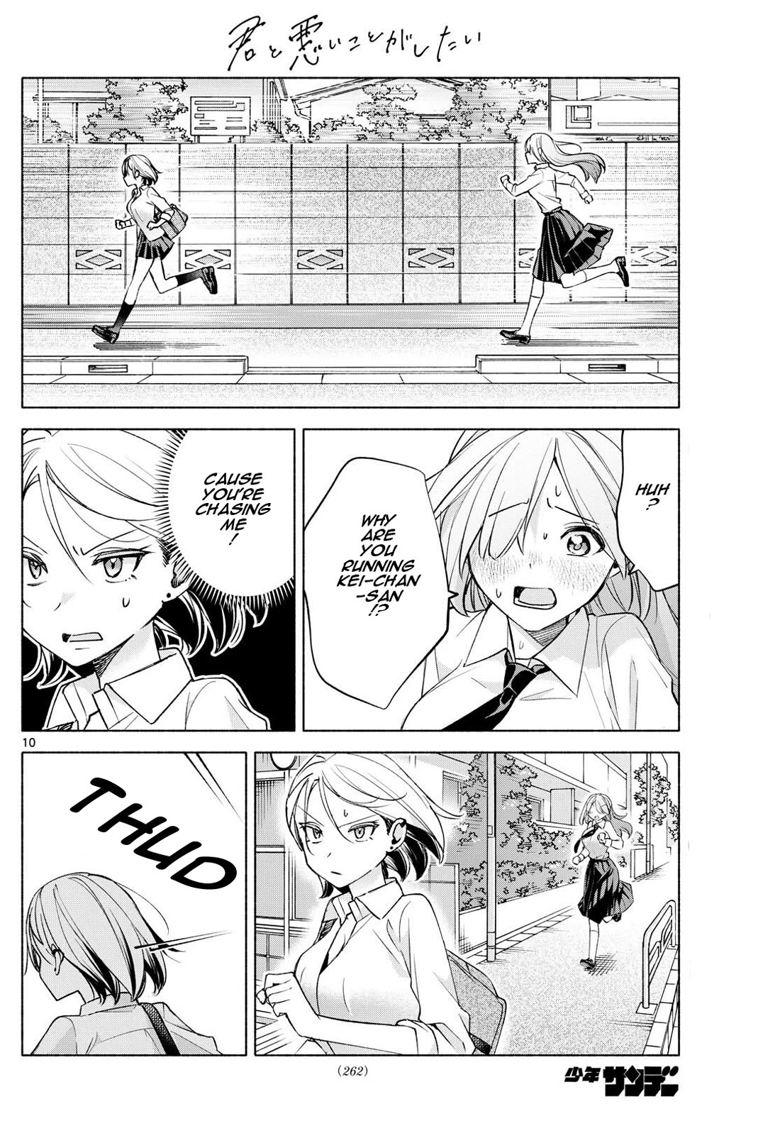 I Want to Do Bad Things with You chapter 40 page 10