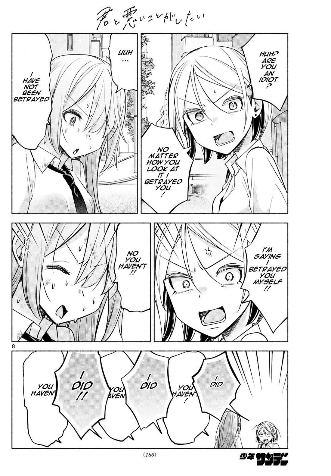 I Want to Do Bad Things with You chapter 41 page 8