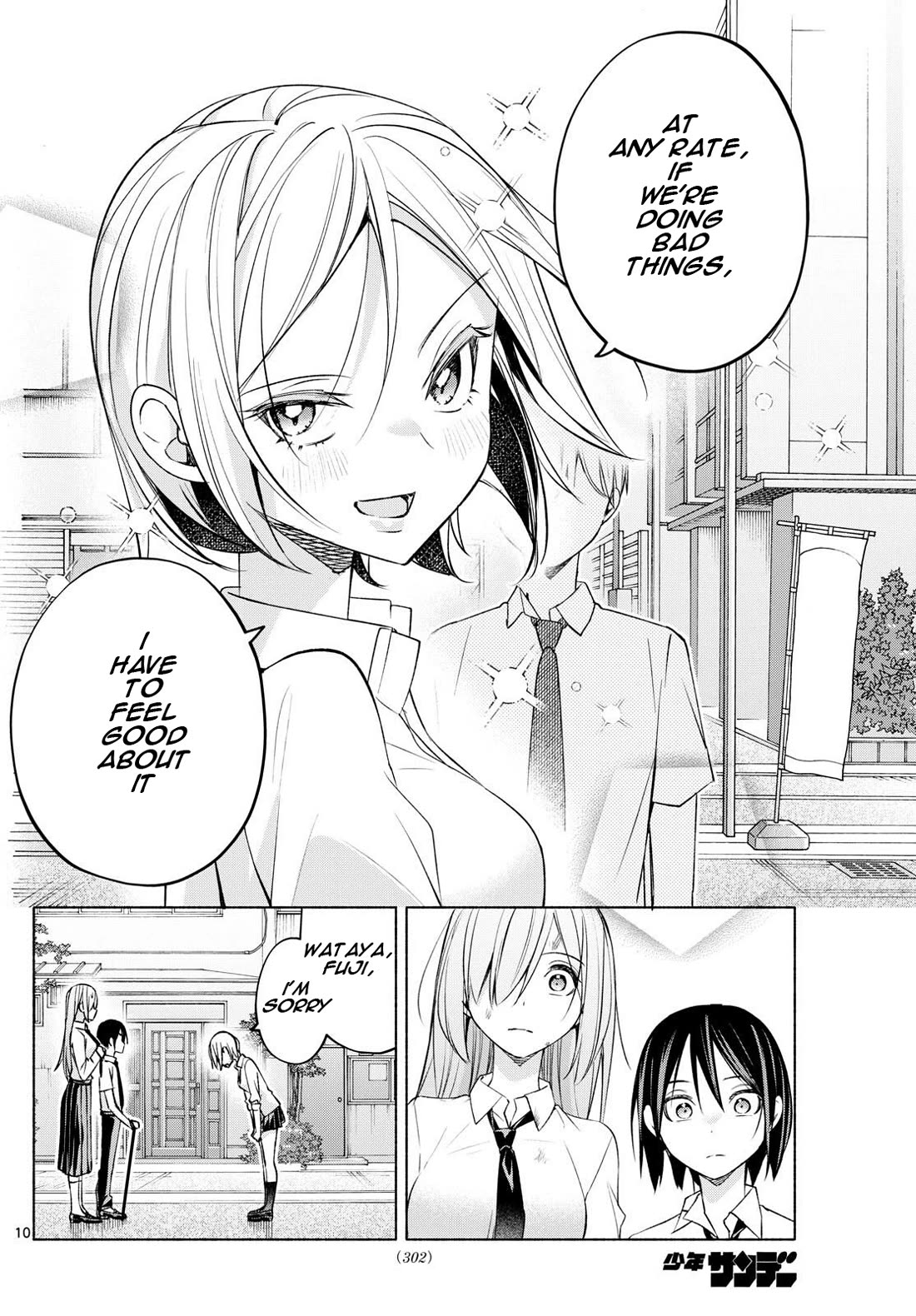 I Want to Do Bad Things with You chapter 42 page 10