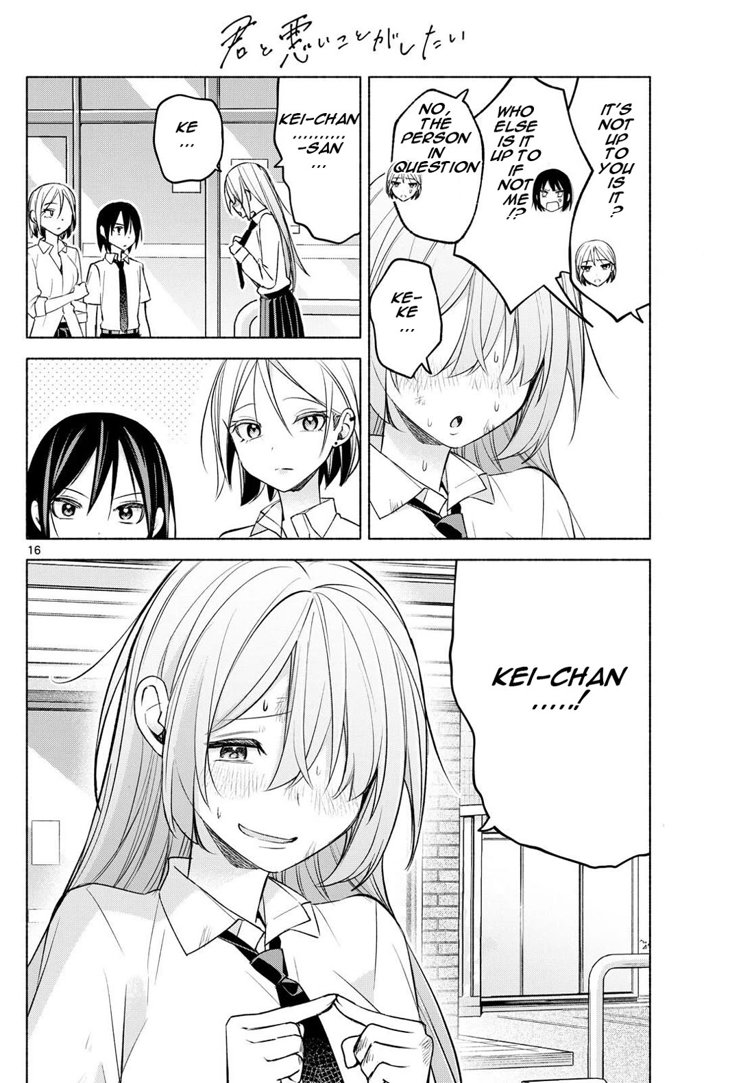 I Want to Do Bad Things with You chapter 42 page 16