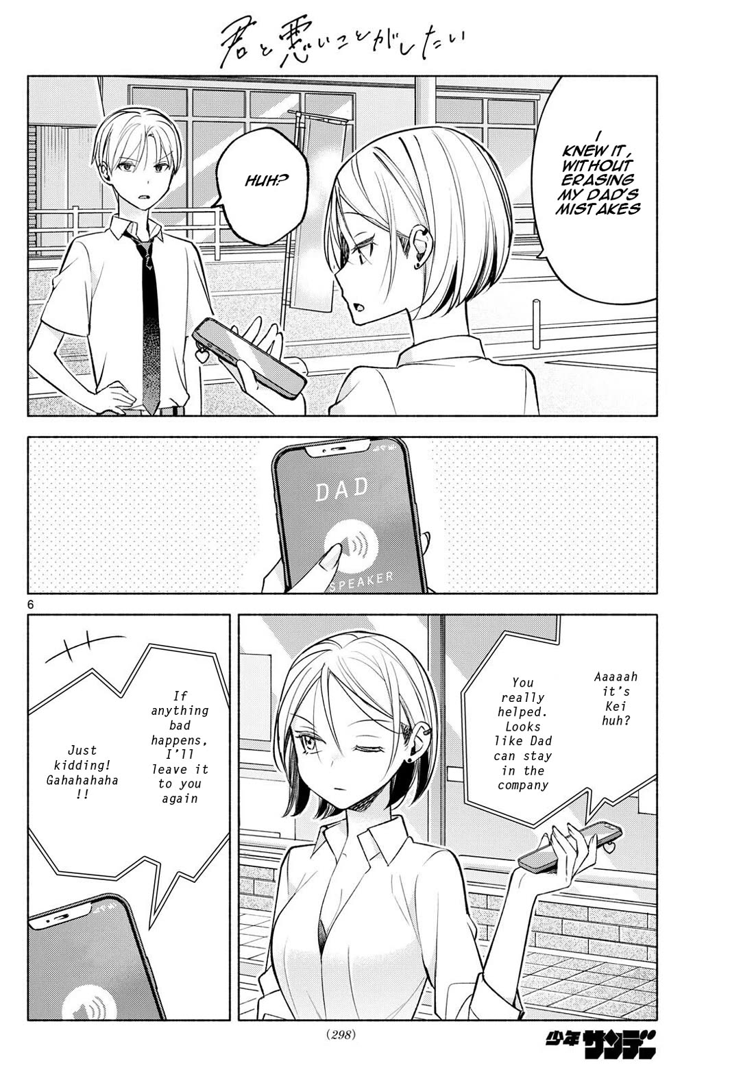 I Want to Do Bad Things with You chapter 42 page 6