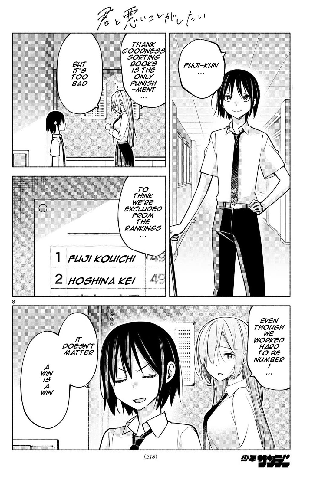 I Want to Do Bad Things with You chapter 43 page 8