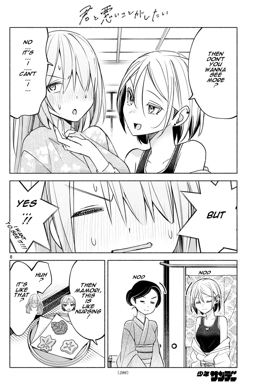 I Want to Do Bad Things with You chapter 44 page 8