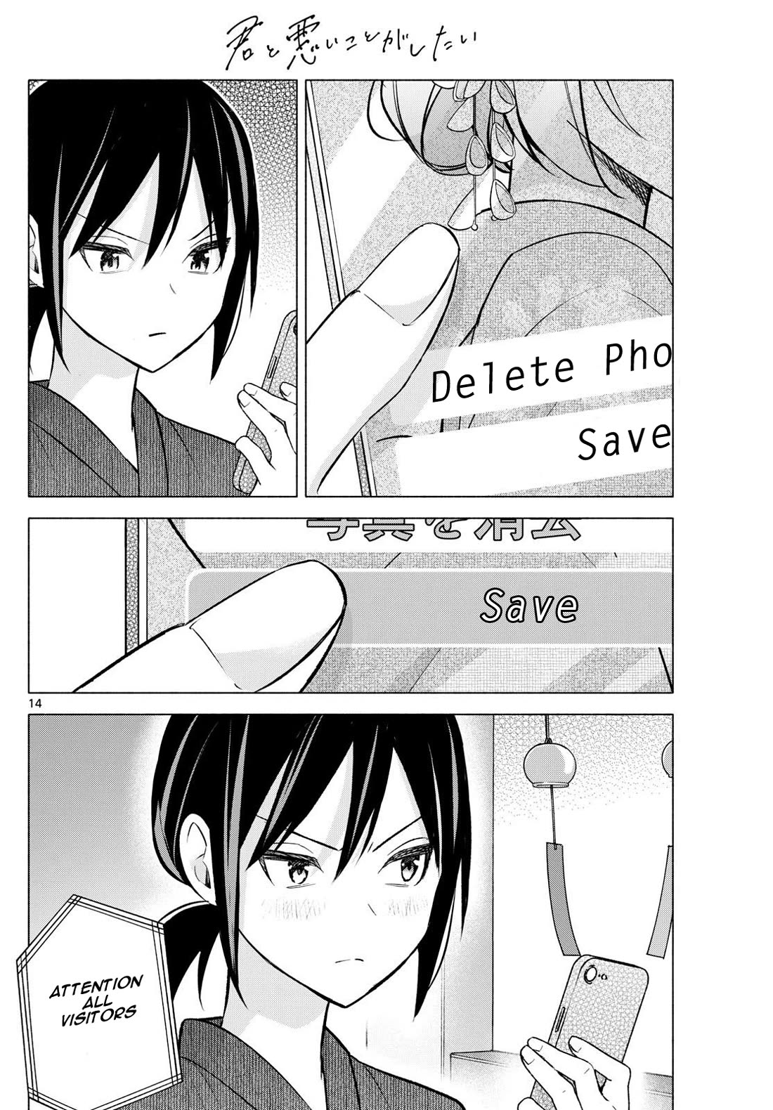 I Want to Do Bad Things with You chapter 46 page 14