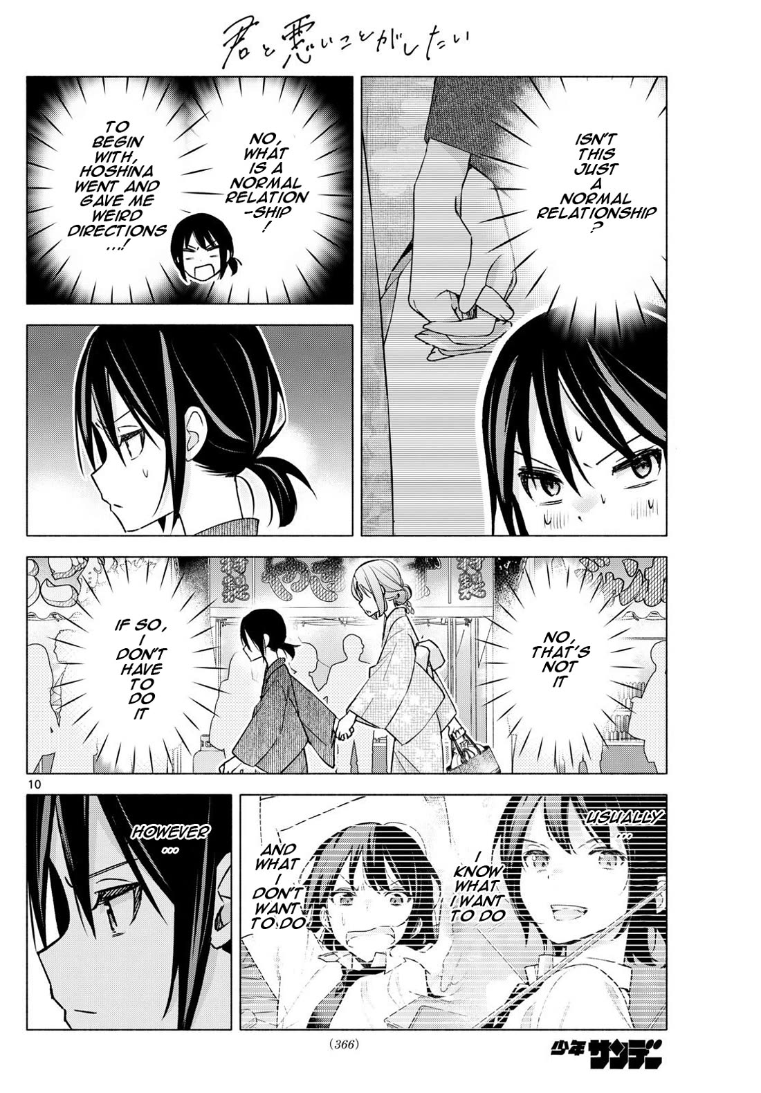 I Want to Do Bad Things with You chapter 47 page 10