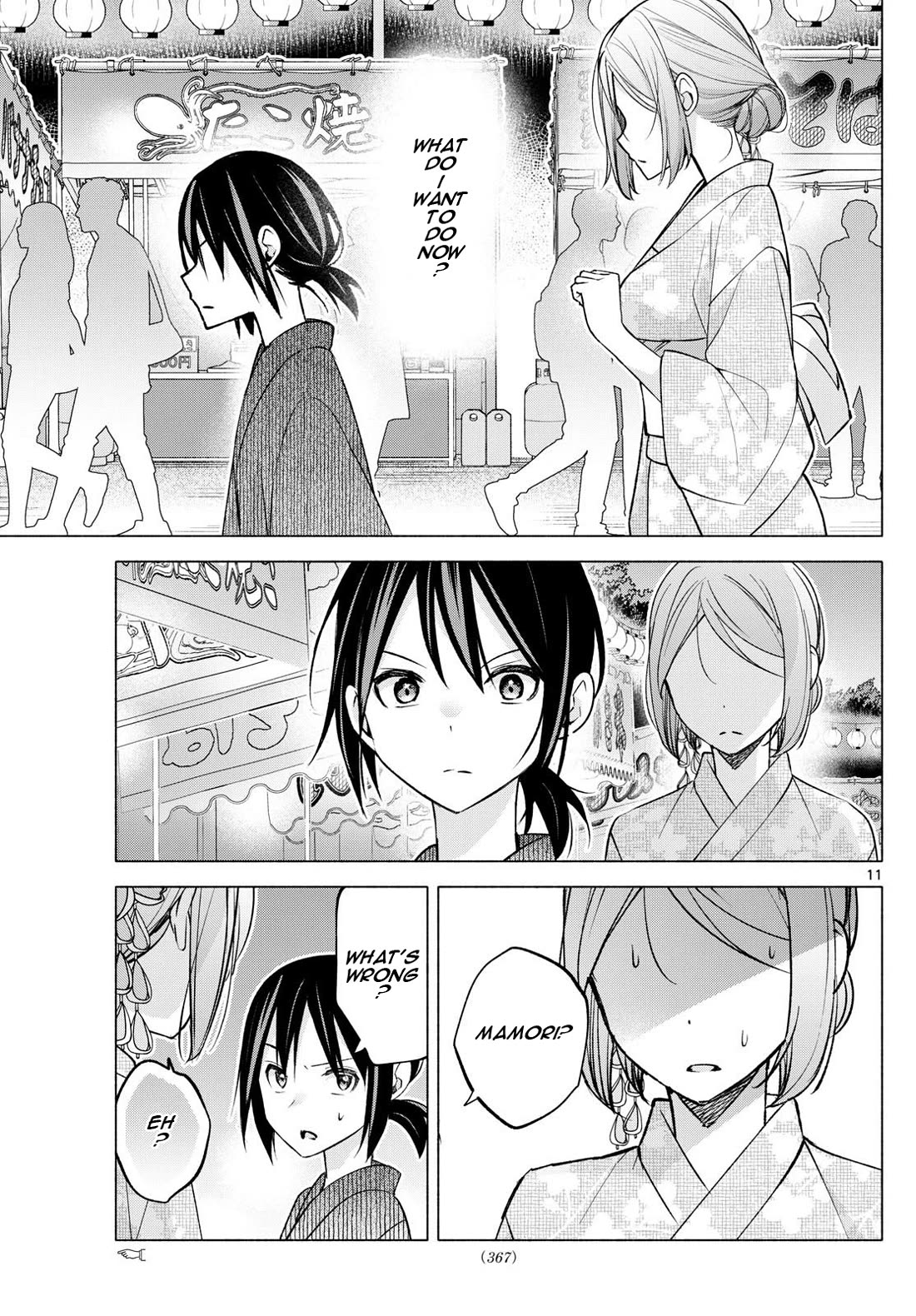 I Want to Do Bad Things with You chapter 47 page 11