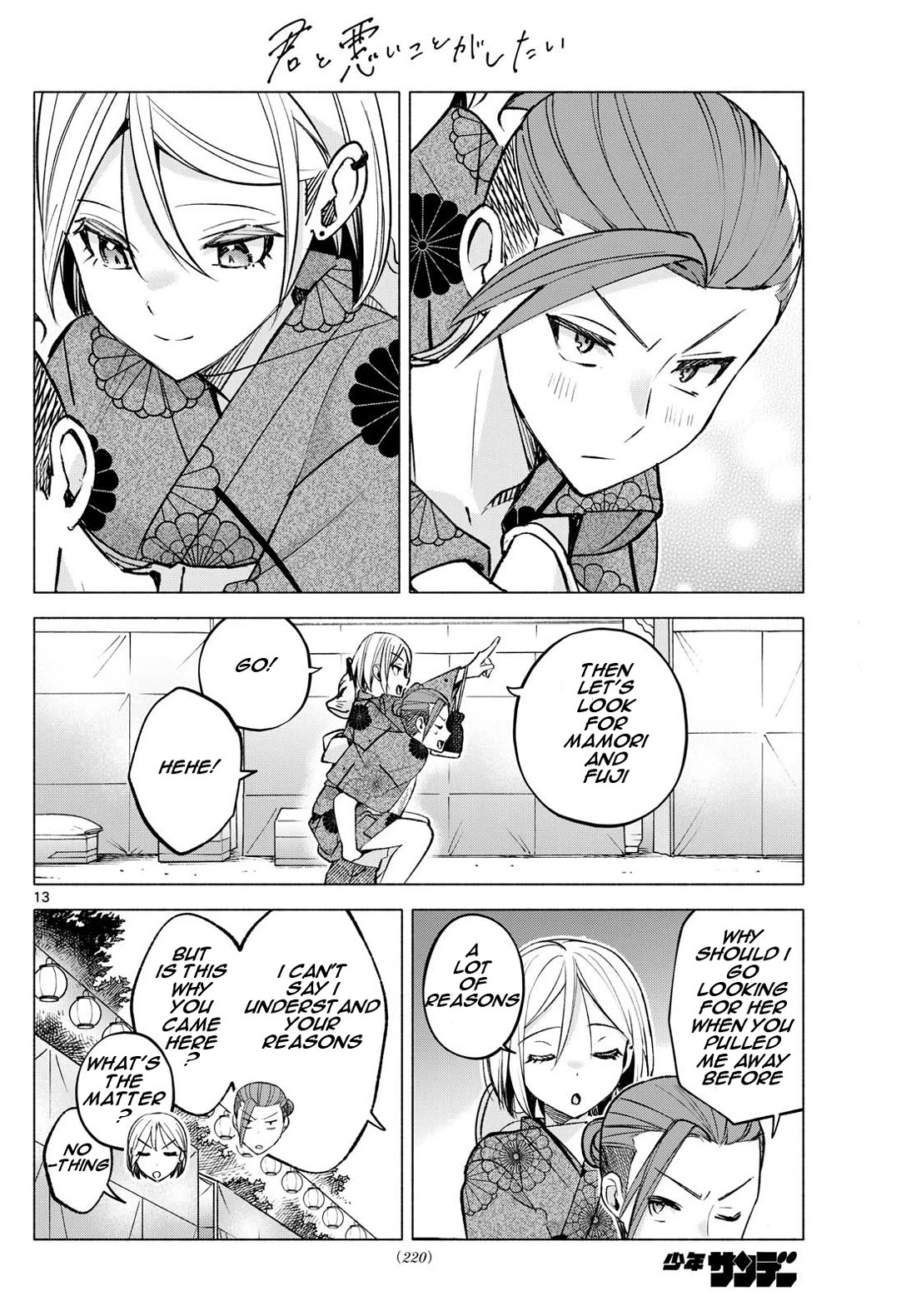 I Want to Do Bad Things with You chapter 48 page 13