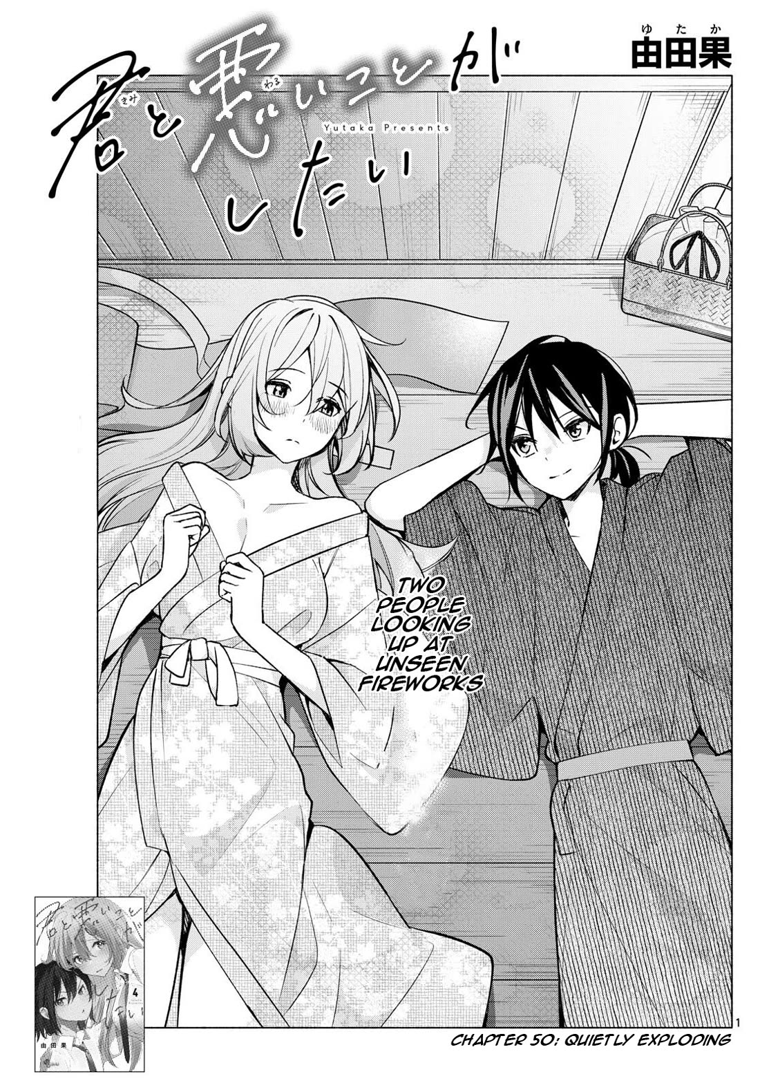 I Want to Do Bad Things with You chapter 50 page 1