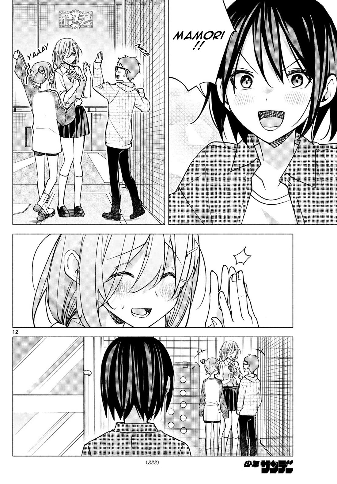 I Want to Do Bad Things with You chapter 53 page 12