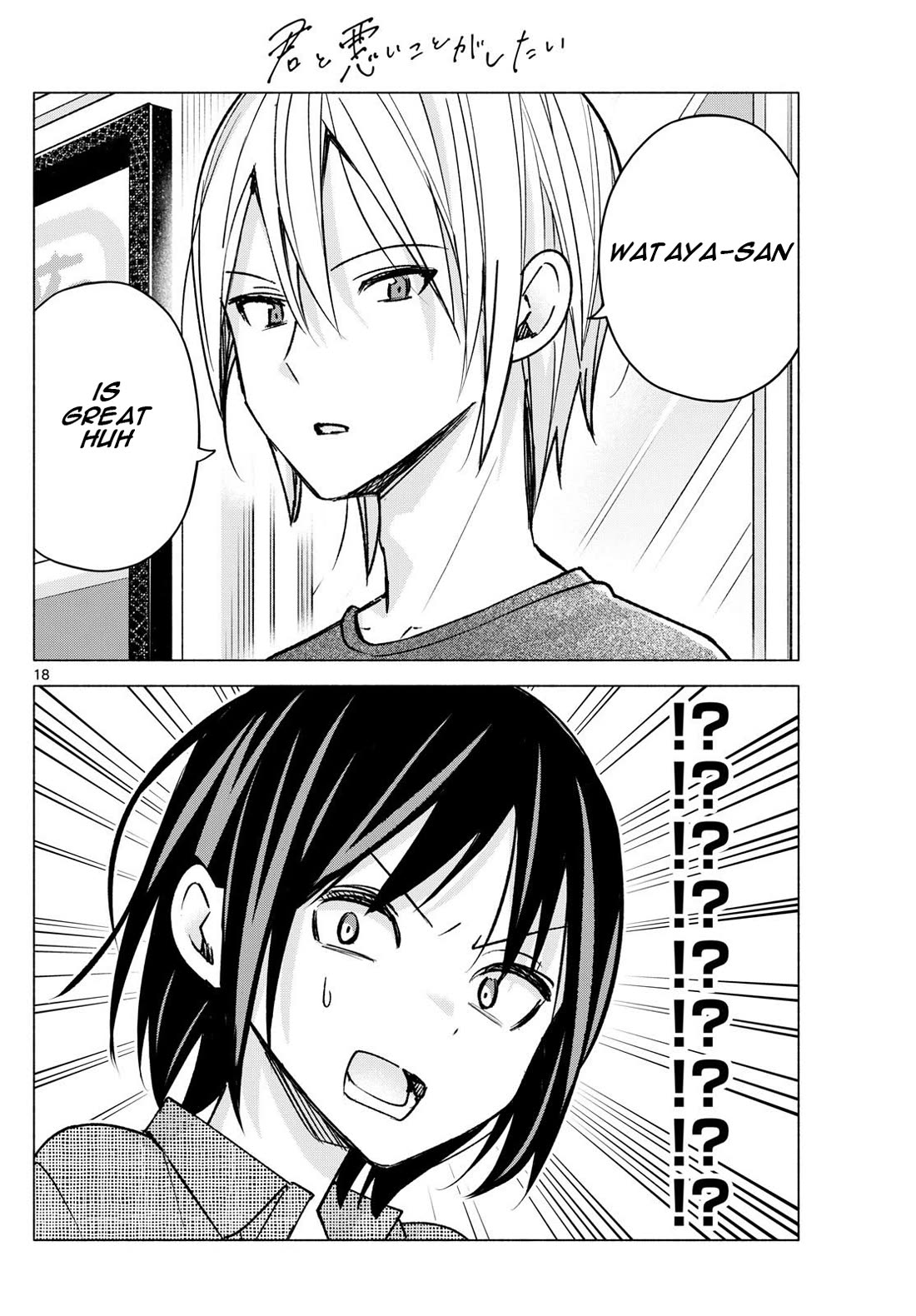 I Want to Do Bad Things with You chapter 53 page 18