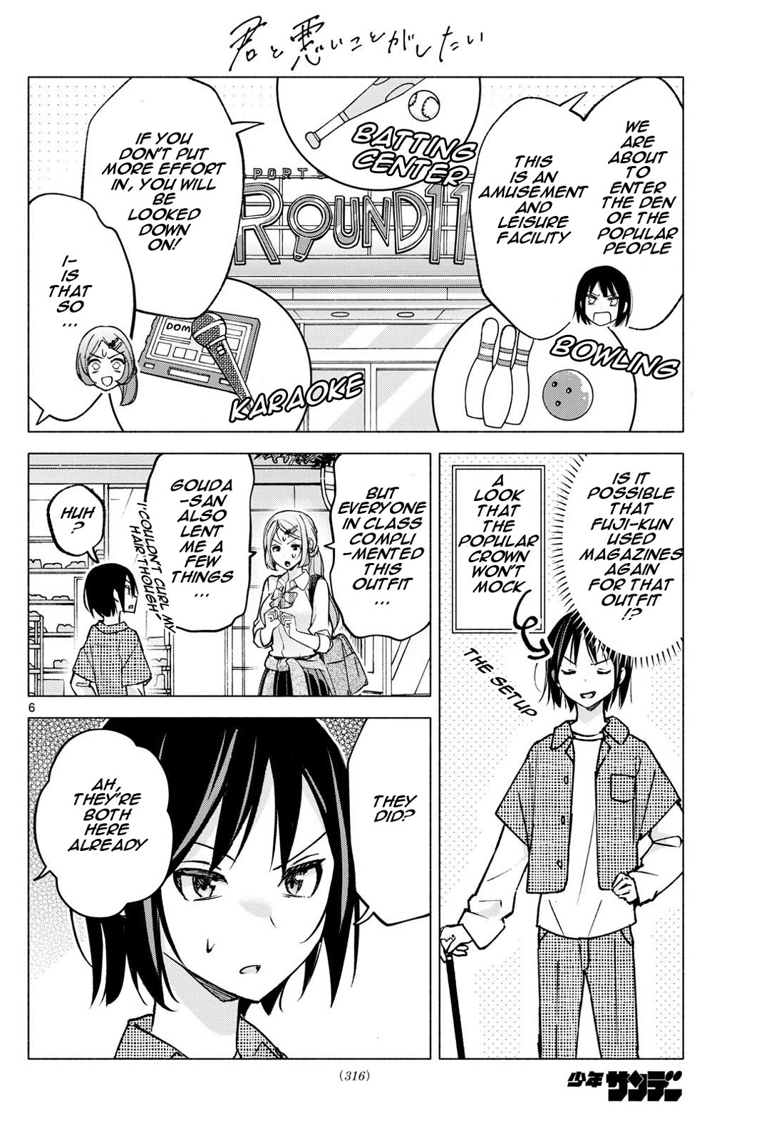 I Want to Do Bad Things with You chapter 53 page 6