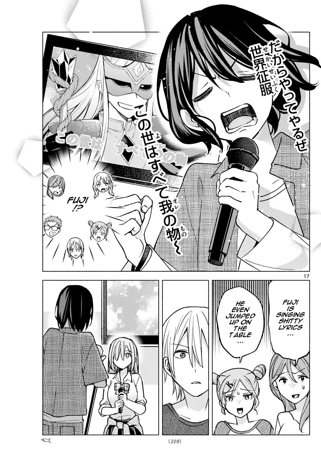 I Want to Do Bad Things with You chapter 54 page 17