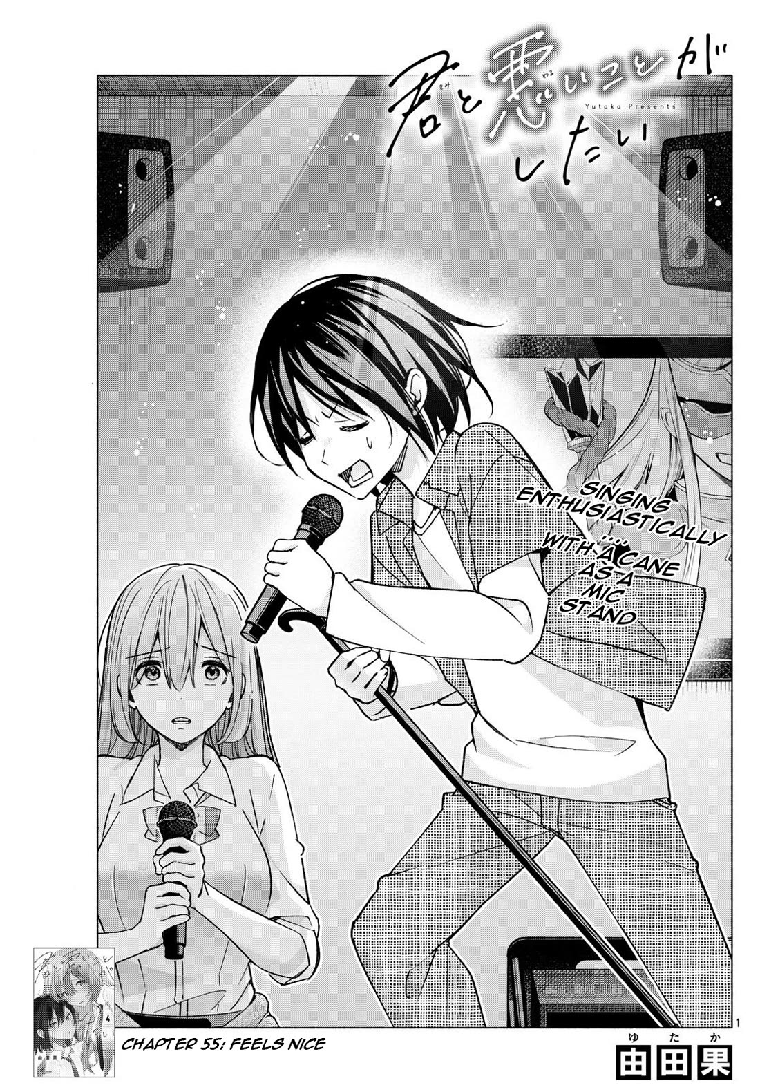 I Want to Do Bad Things with You chapter 55 page 1