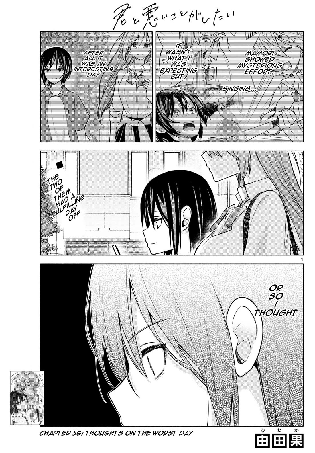 I Want to Do Bad Things with You chapter 56 page 1