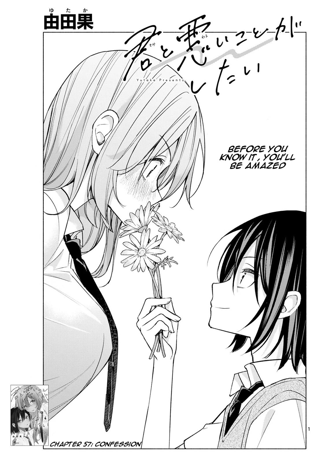 I Want to Do Bad Things with You chapter 57 page 1