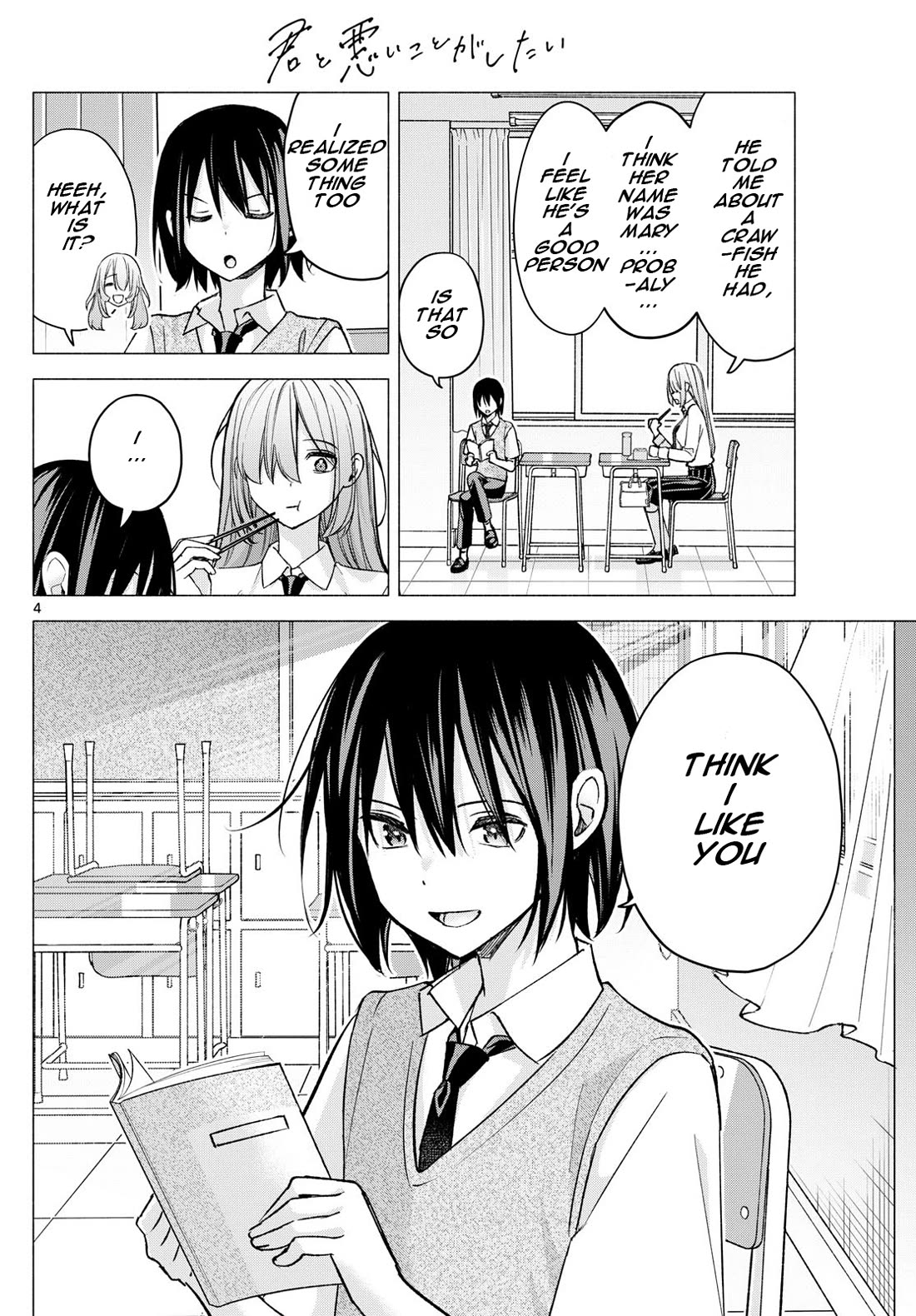 I Want to Do Bad Things with You chapter 57 page 4