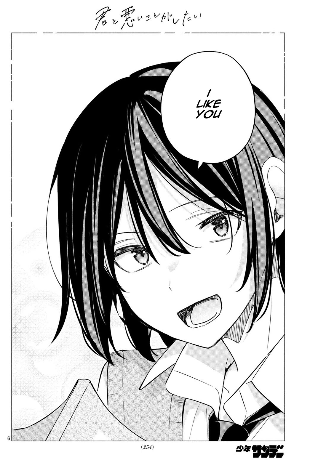 I Want to Do Bad Things with You chapter 57 page 6