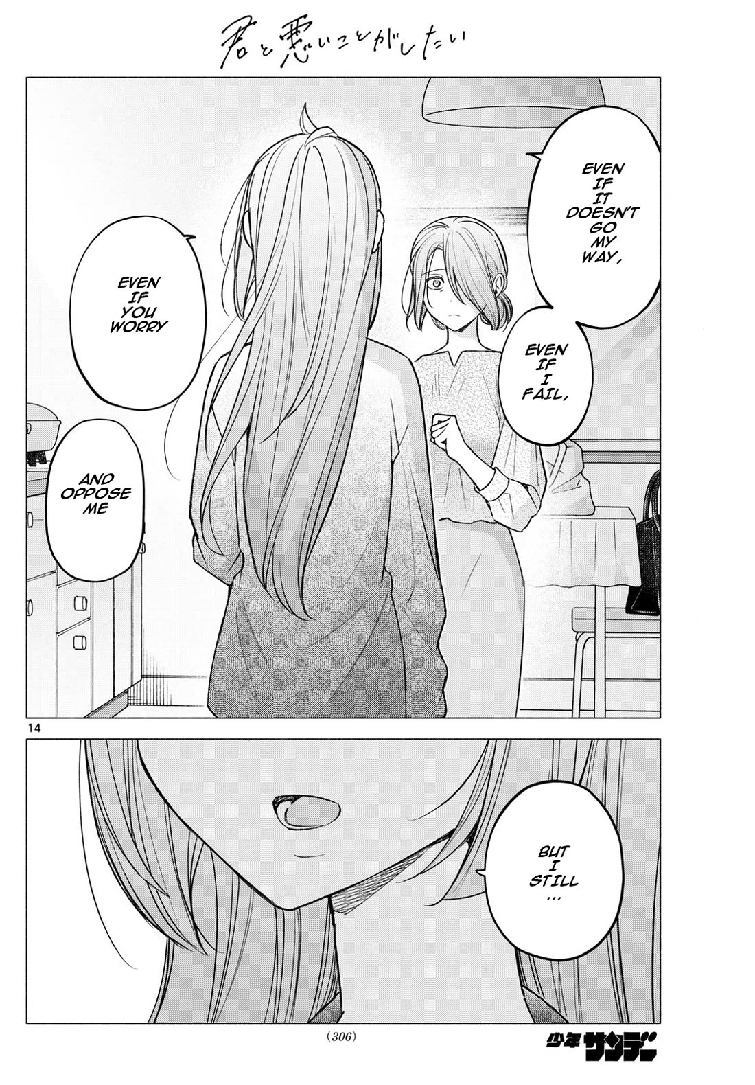 I Want to Do Bad Things with You chapter 58 page 14