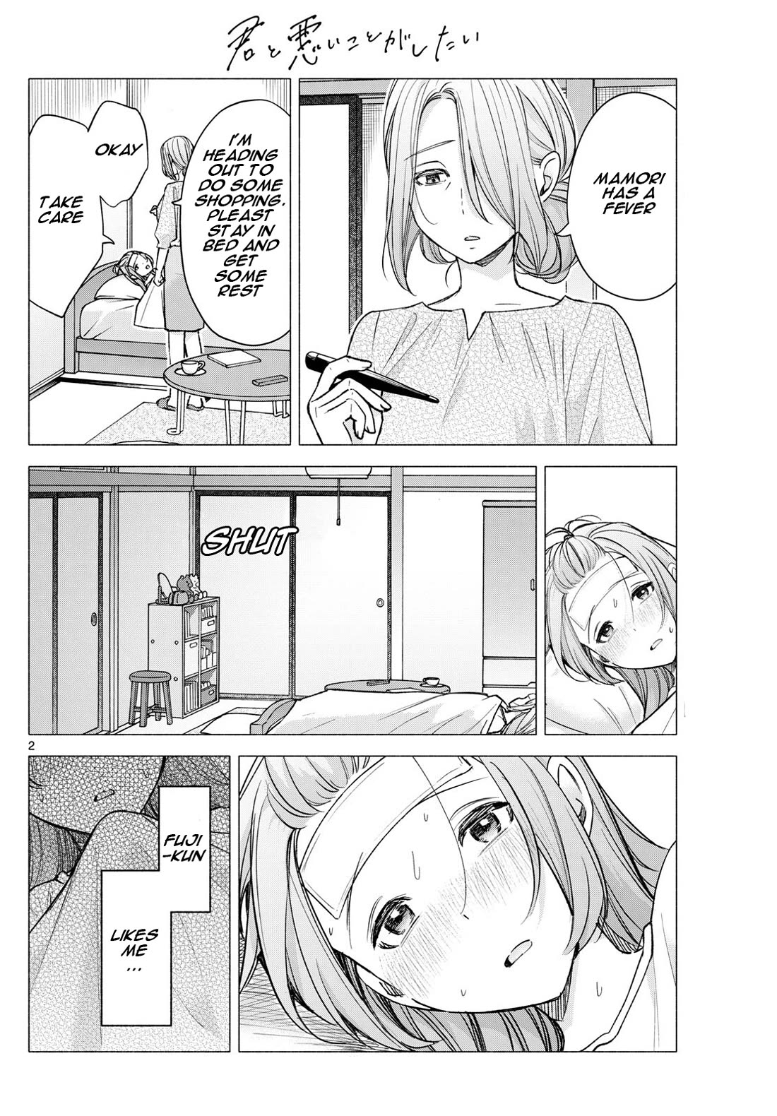 I Want to Do Bad Things with You chapter 58 page 2