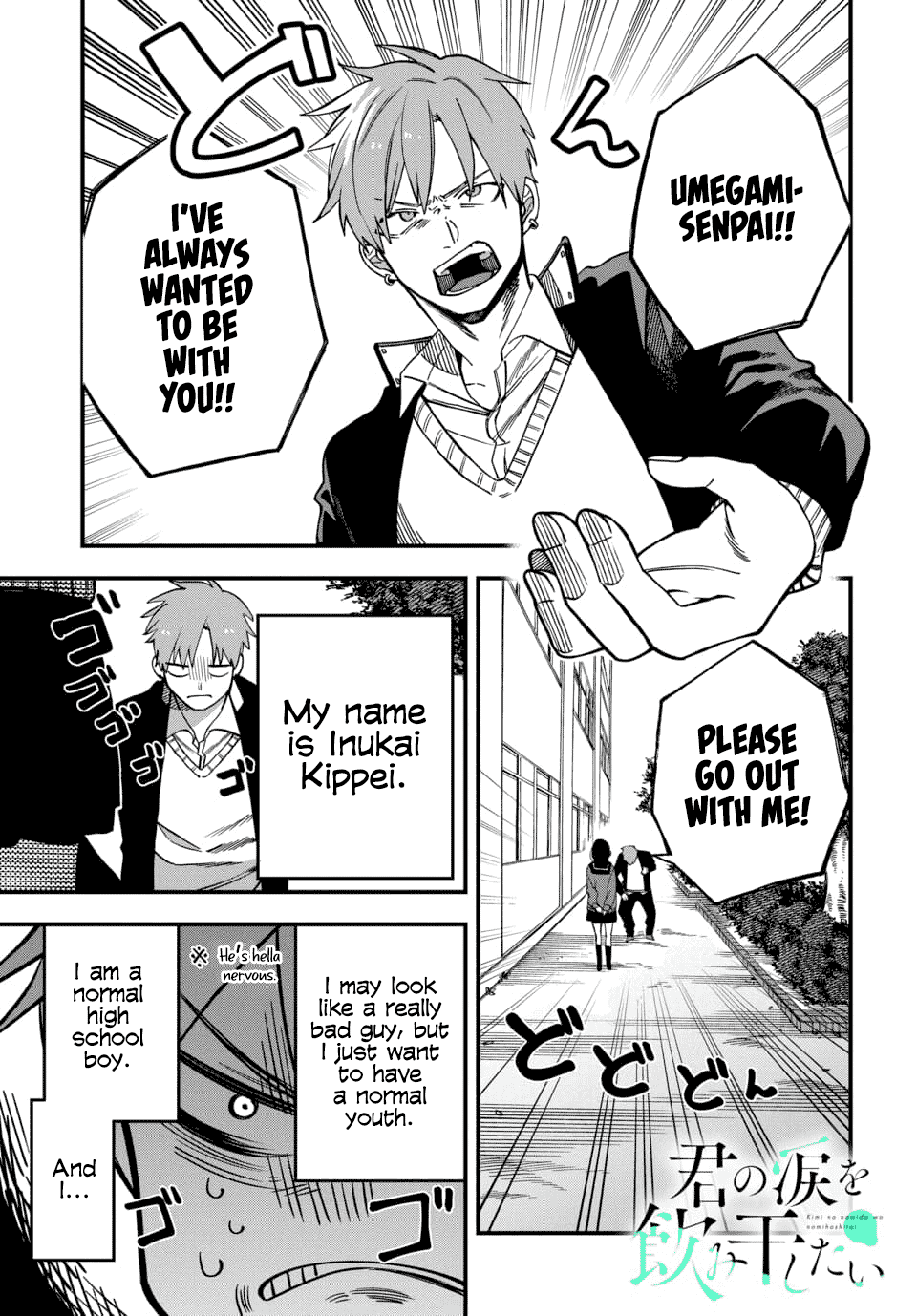 I Want To Drink Your Tears chapter 1 page 2
