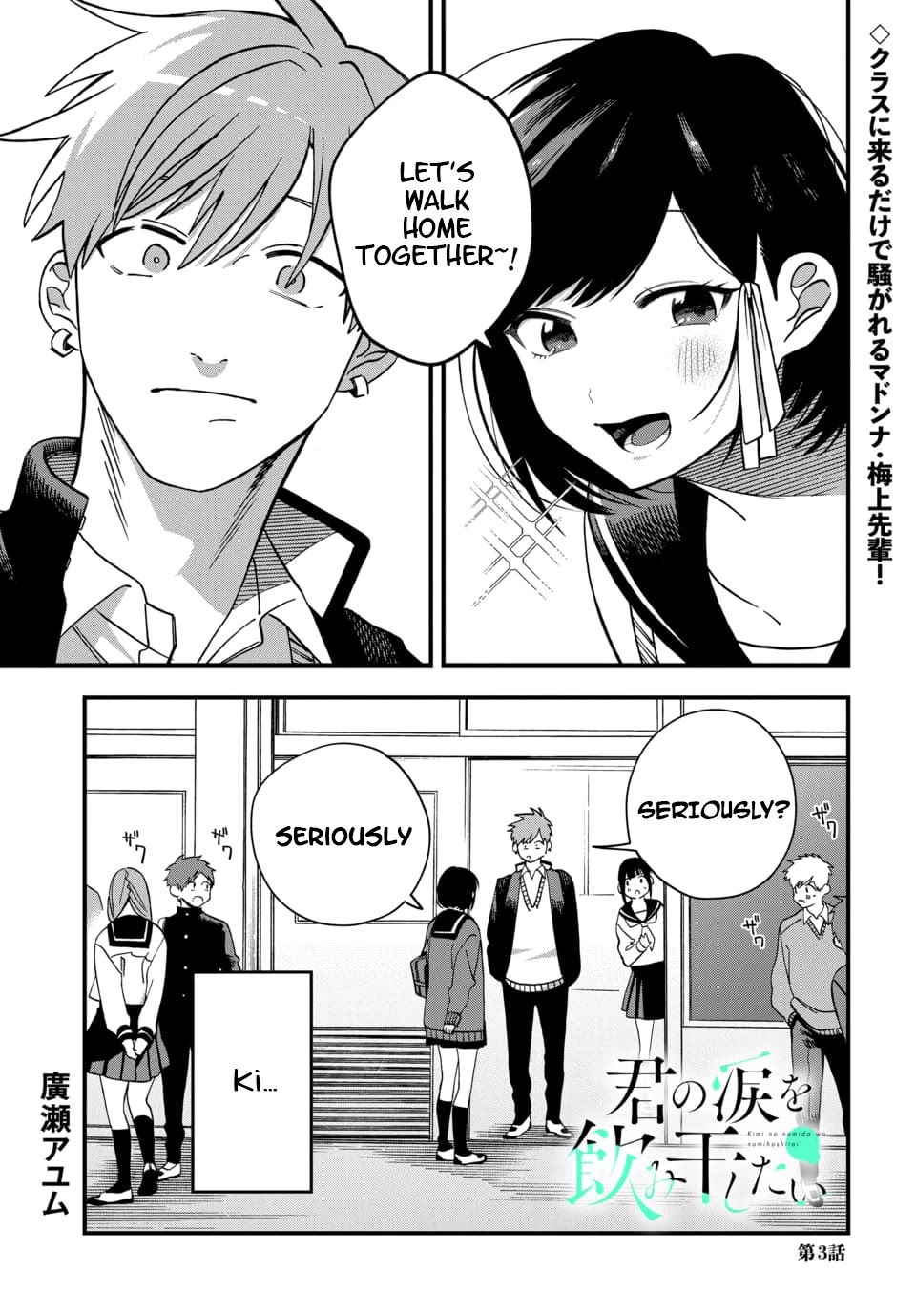 I Want To Drink Your Tears chapter 3 page 1